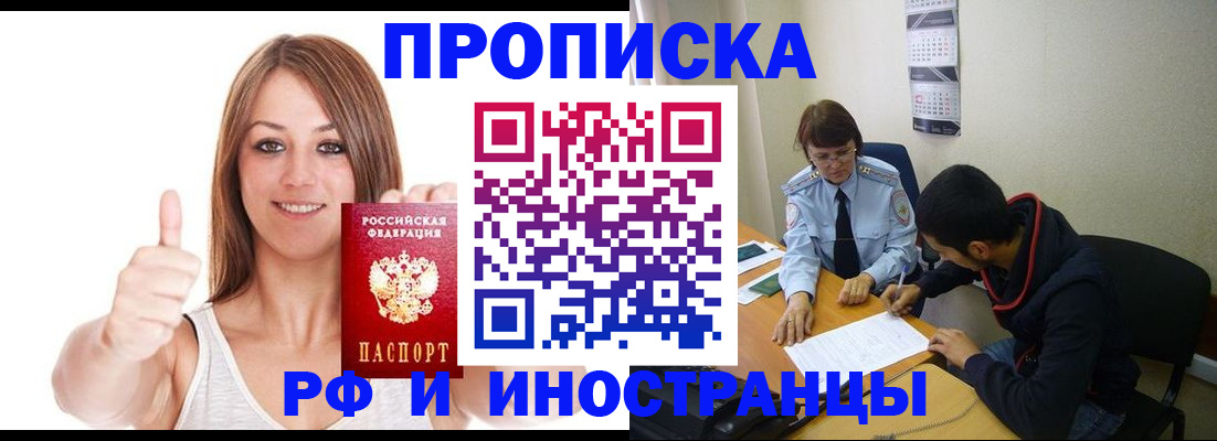 прописка для военкомата в Тольятти