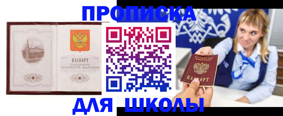 прописка для военкомата в Тольятти